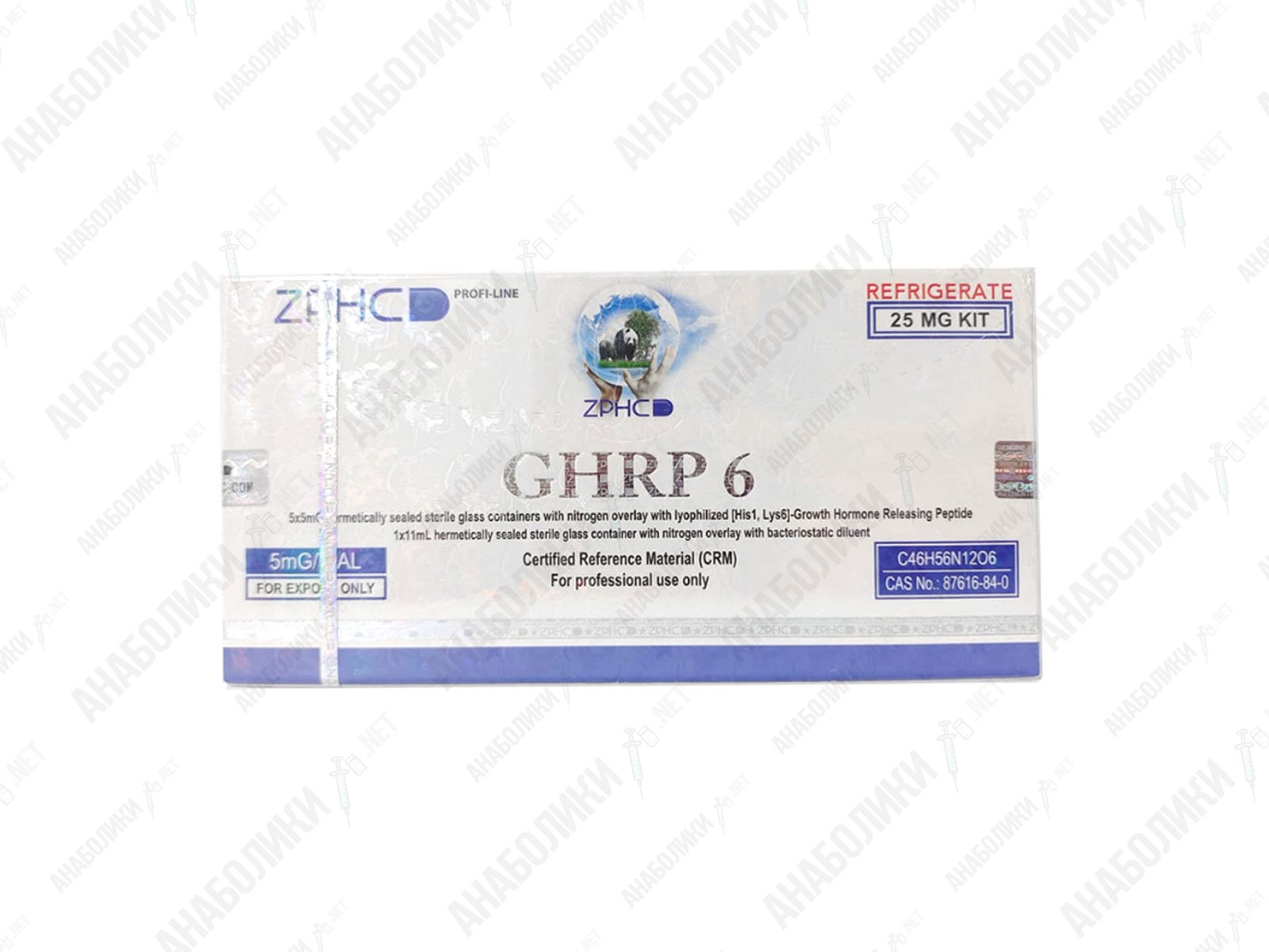 GHRP-6 5 vials 5mg/vial ZPHC