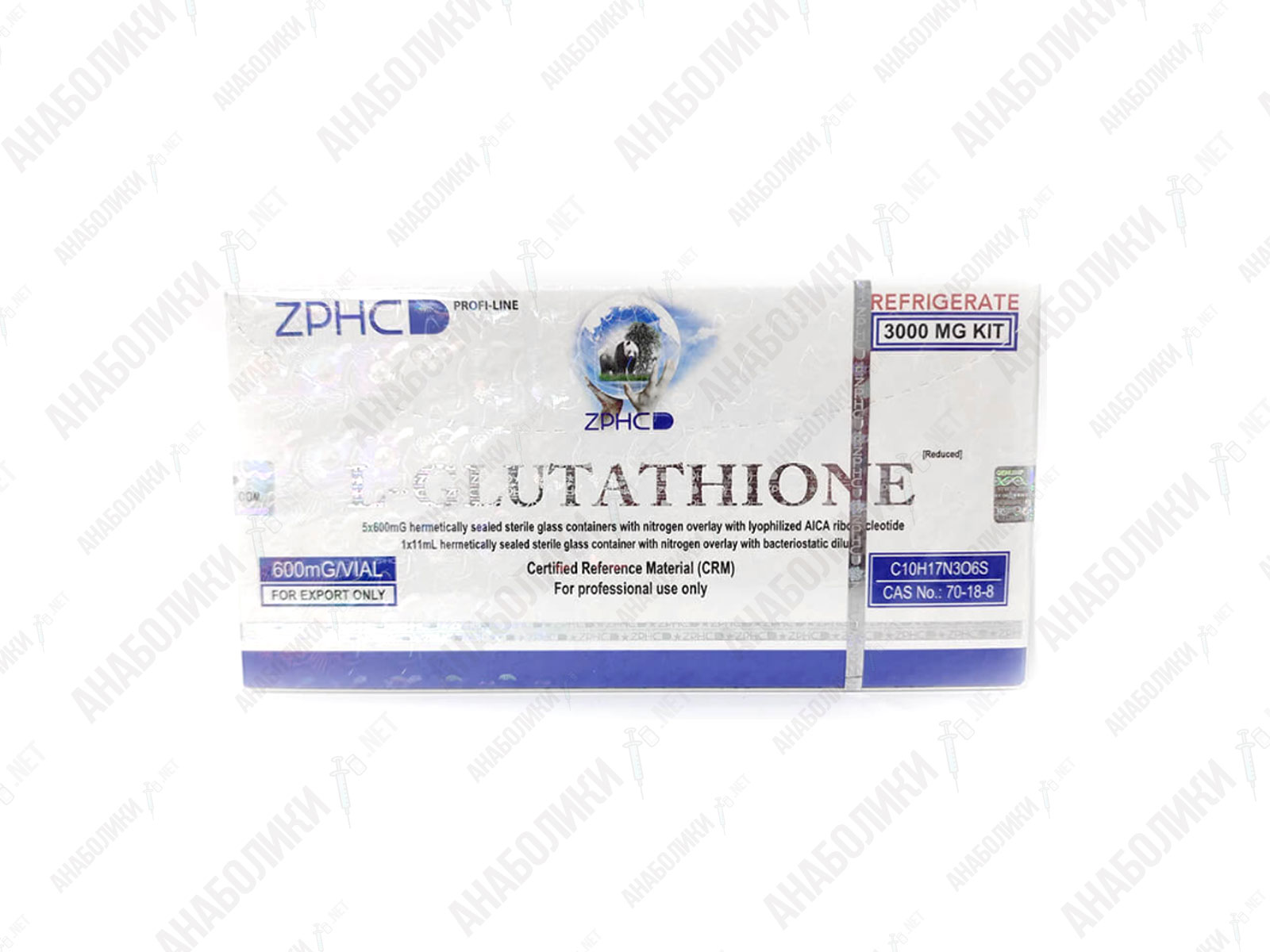 L-Glutathione 5 vials 600mg/vial ZPHC